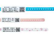病人手腕带的主要作用是什么？